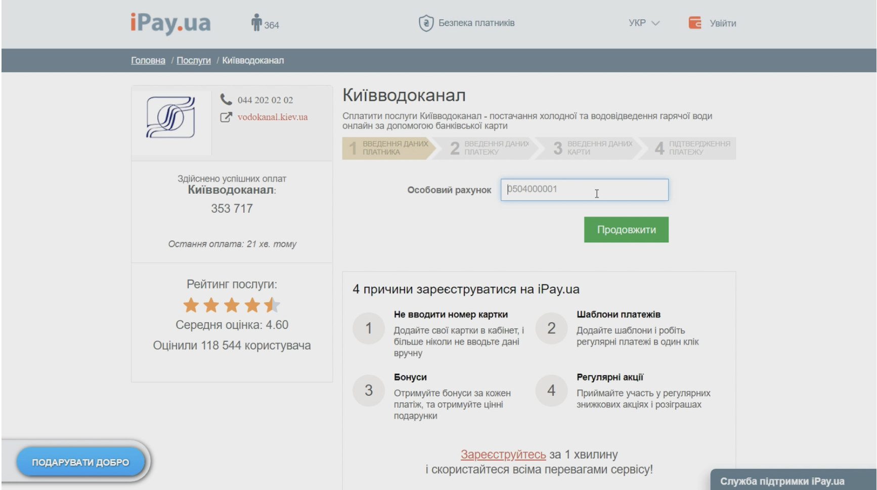 Відеоінструкції для споживачів